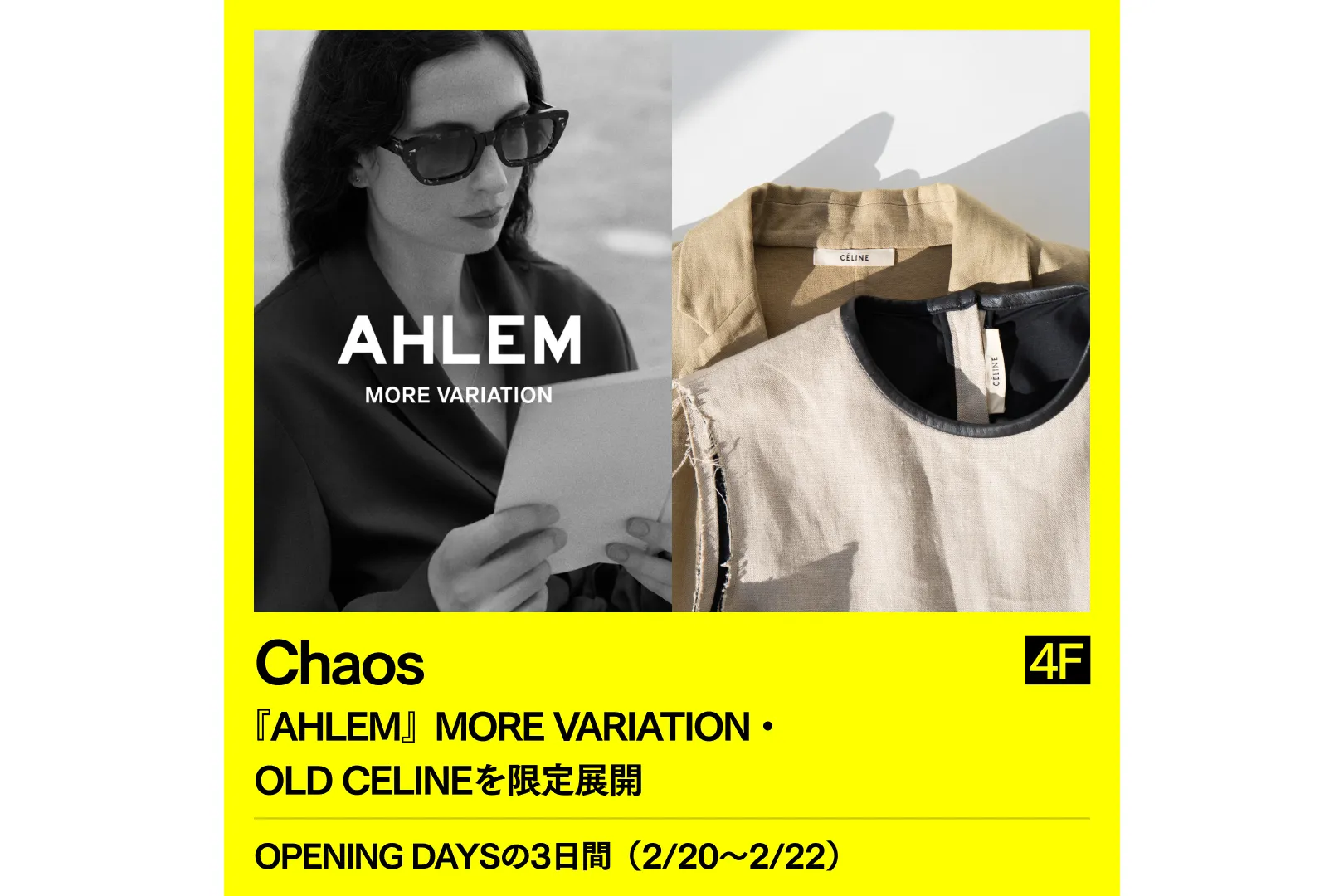 ファッションと食の祭典「NEW YAMI-ICHI」「NEW JUBILEE」_6
