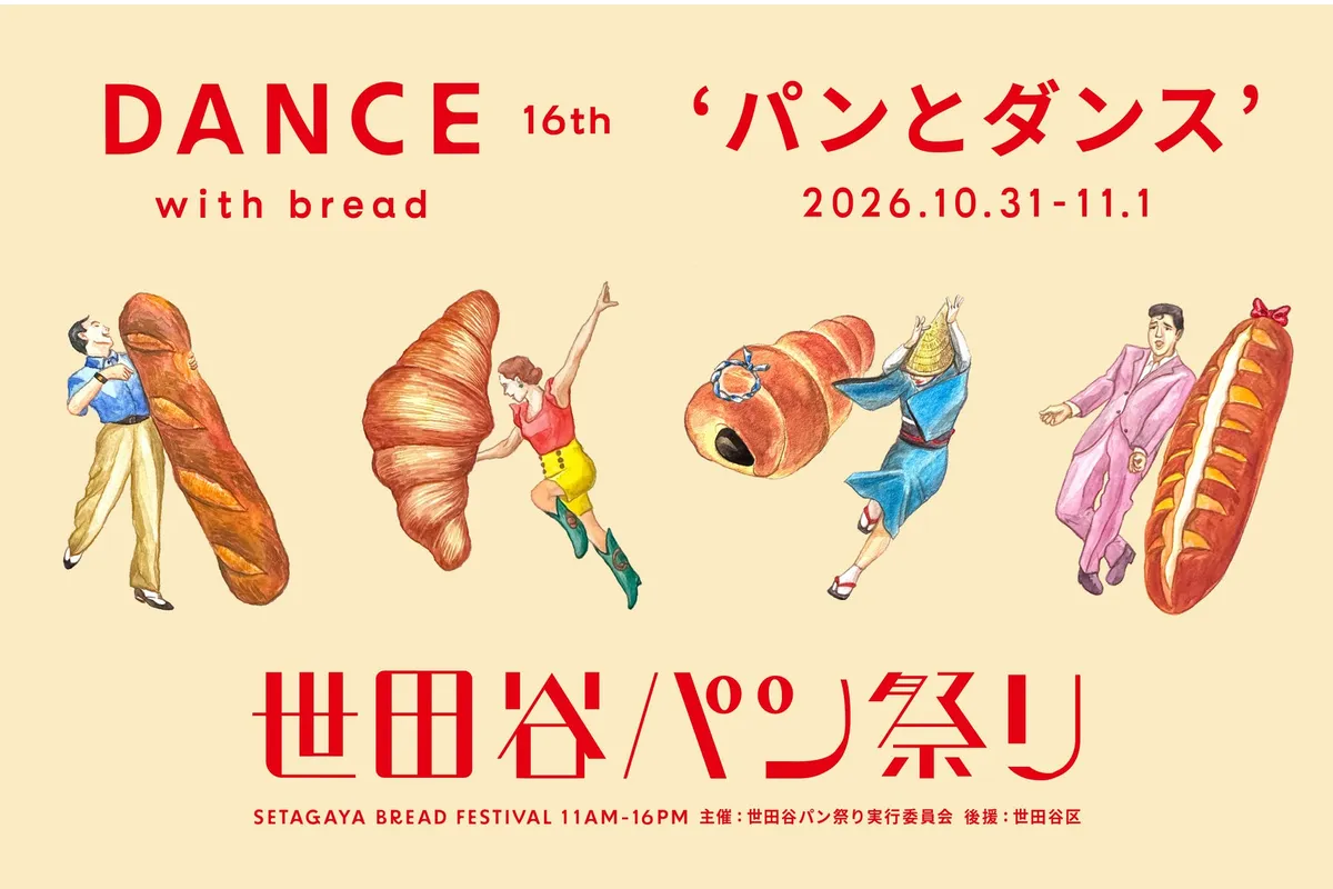Setagaya Bread Festival 2026