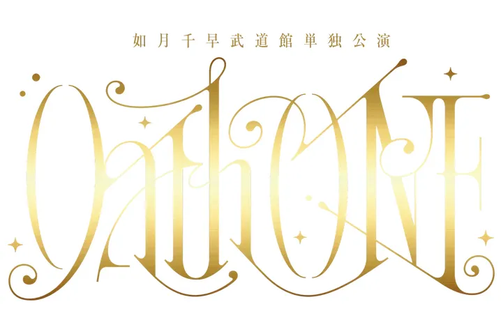 如月千早 武道館単独公演 Oath ONE 特典ステッカー＆メモリアル