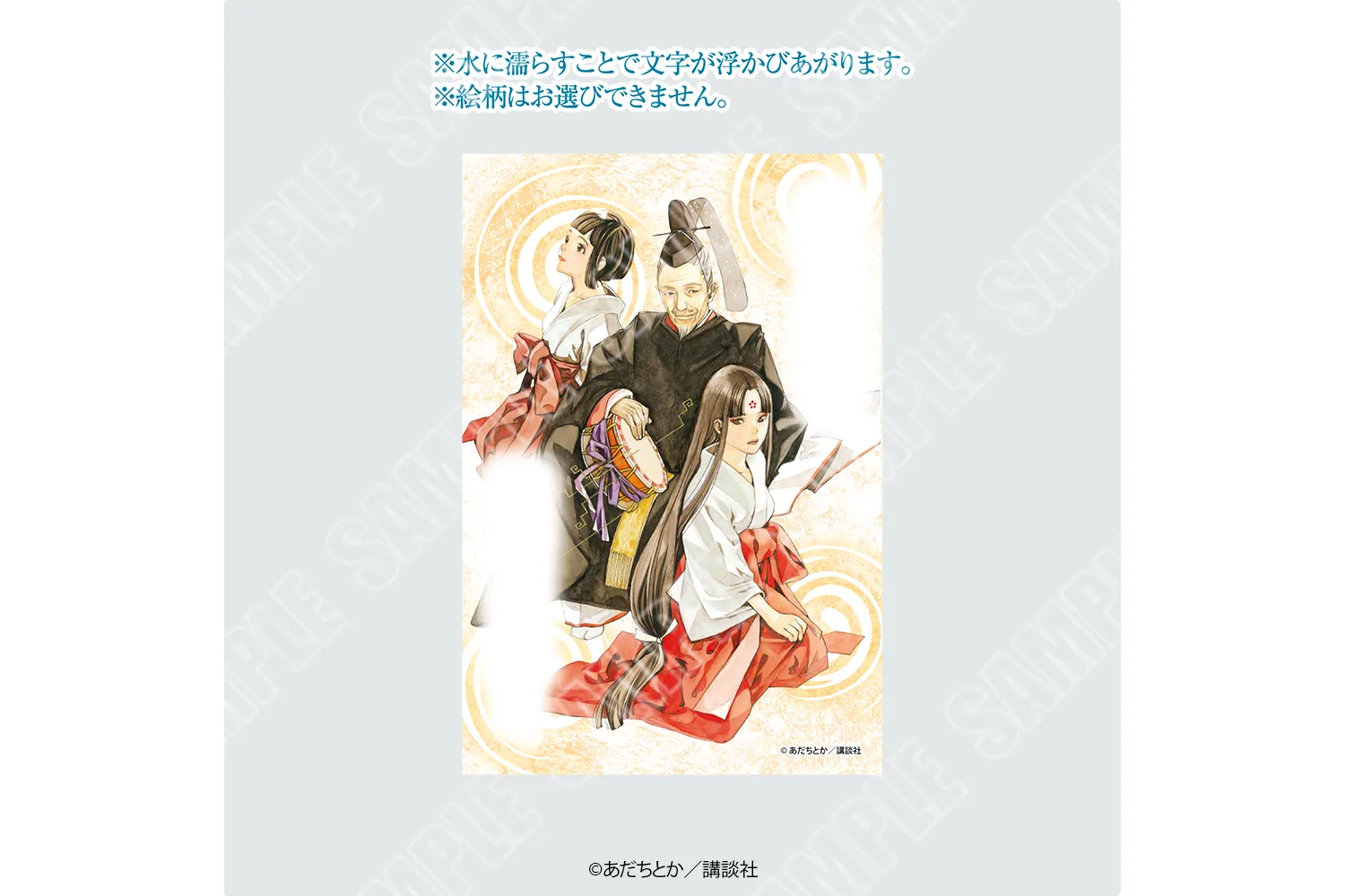 ノラガミ　ご縁を紡ぐ　神社　コラボ　御朱印　御朱印帳　水占い　ご縁紐　全種セット ノラガミ ご縁を紡ぐ 神社 コラボ 御朱印 御朱印帳 水占い ご縁