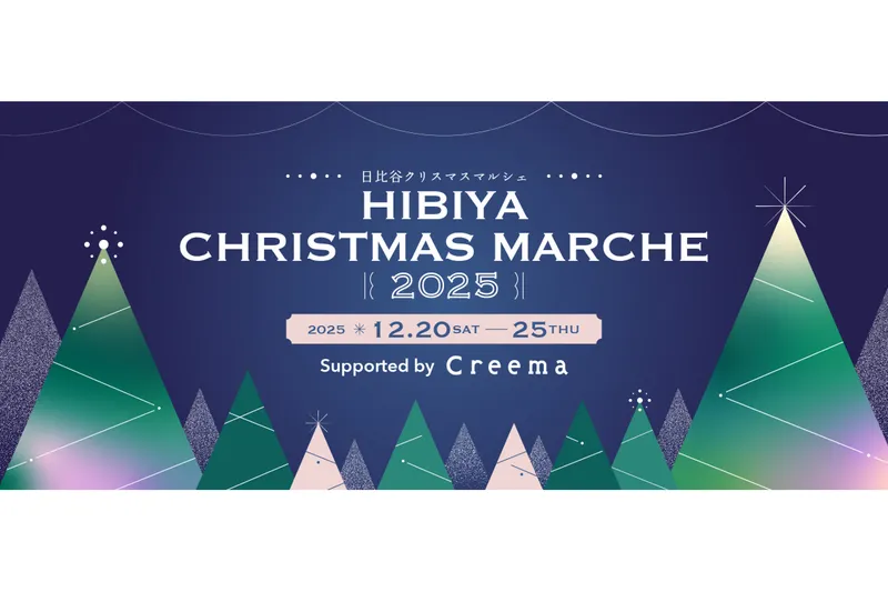 HIBIYA CHRISTMAS MARCHE 2025 Supported by Creema