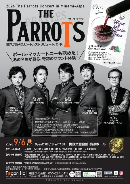 2026 The Parrots Concert
