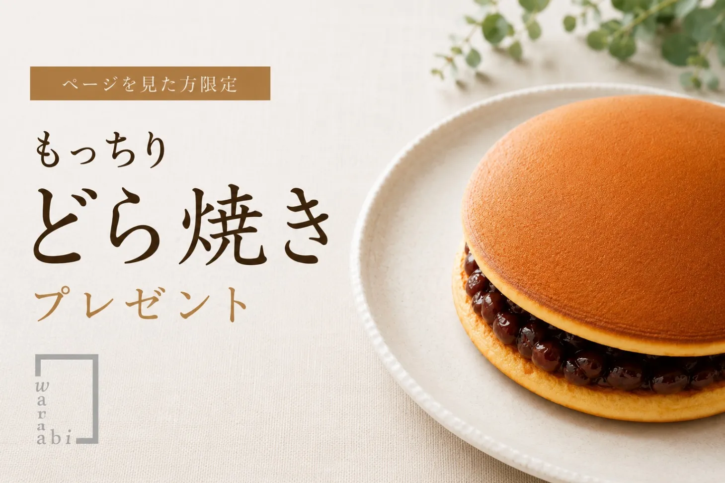 わらびの里 in 日本橋三越本店 ポップアップストア_3