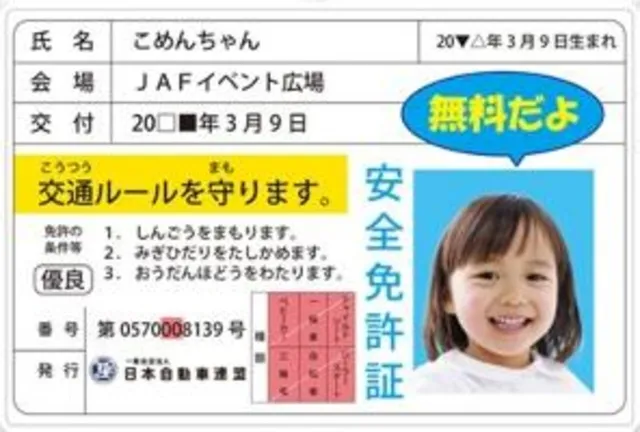 甲子園キッズフェスタ～2026 autumn～