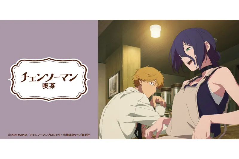 チェンソーマン喫茶