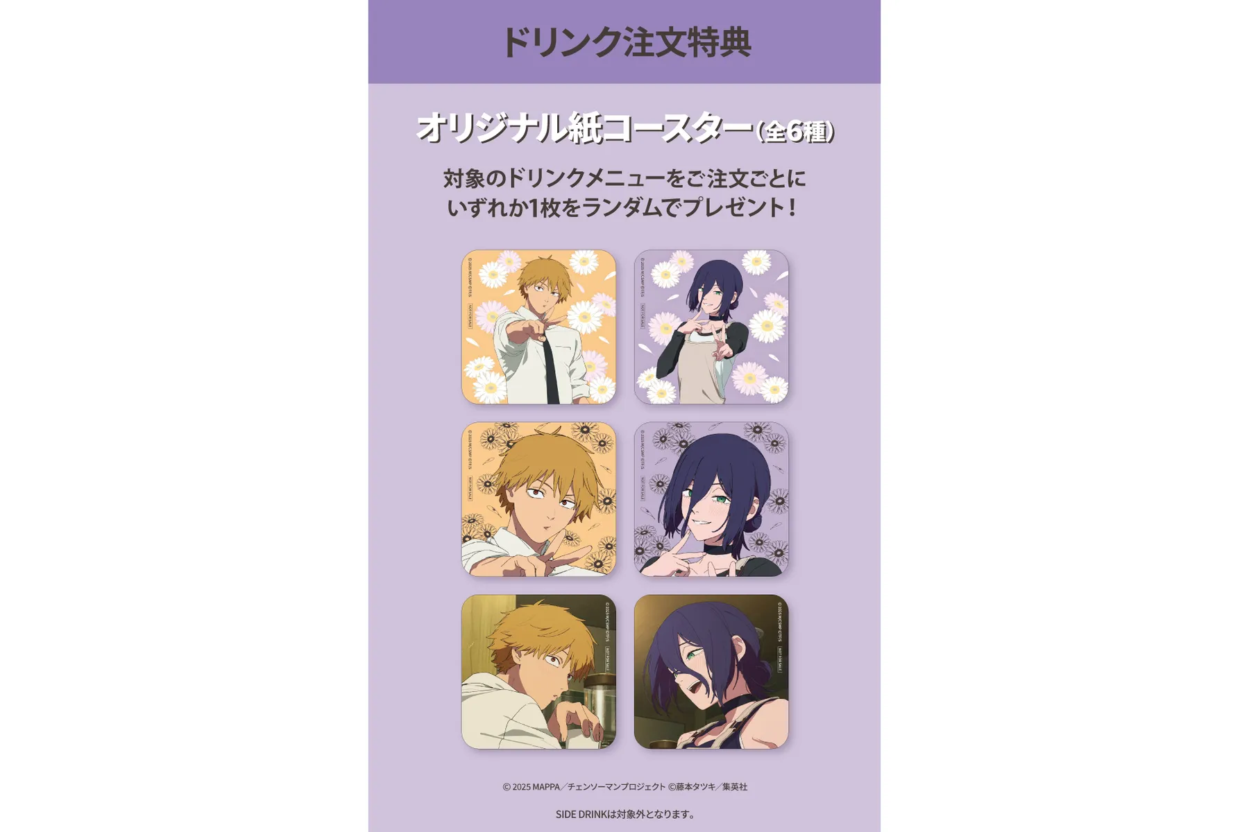 チェンソーマン喫茶_4