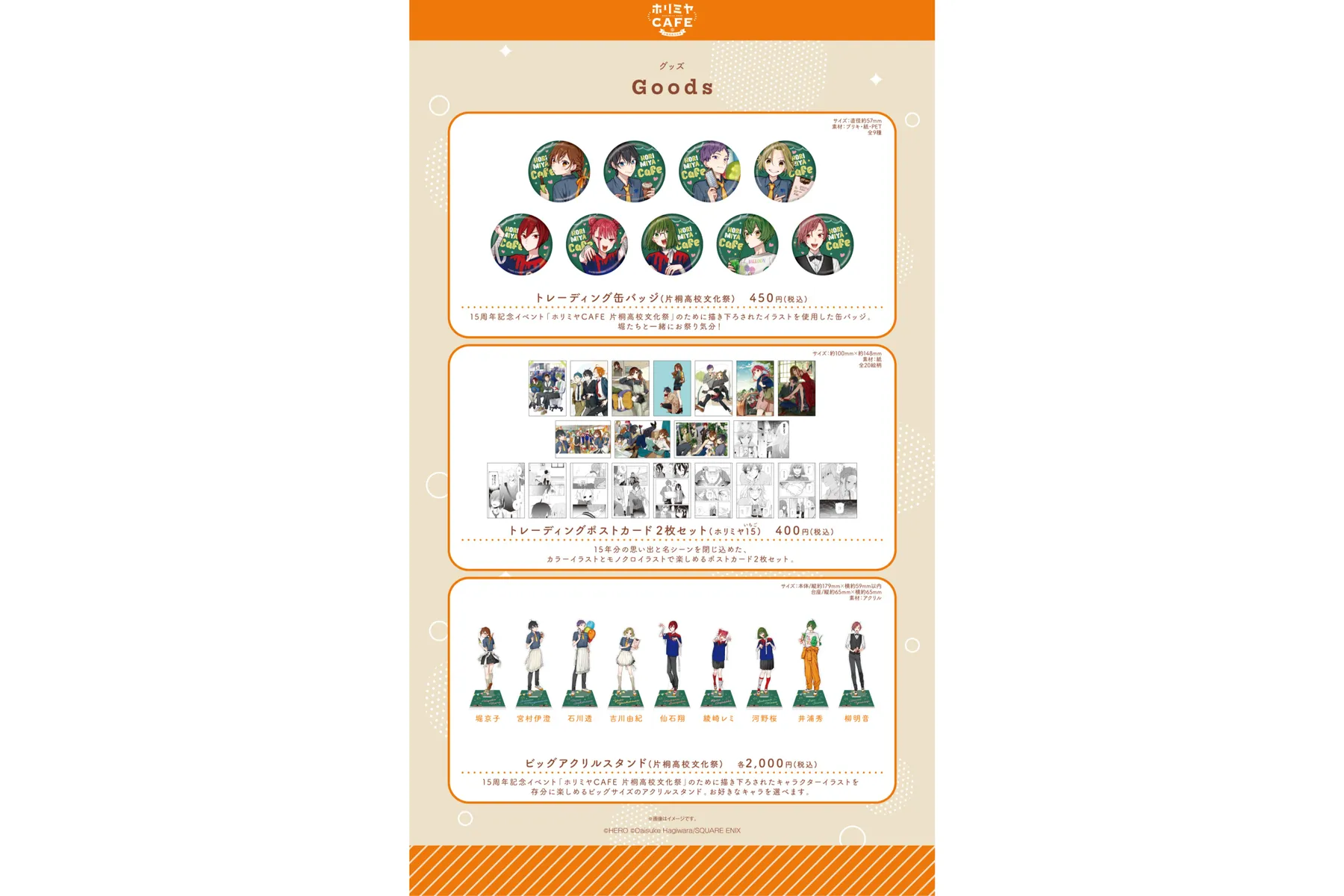 ホリミヤCAFE　片桐高校文化祭_7