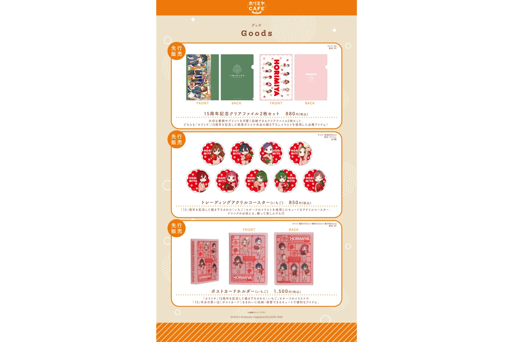 ホリミヤCAFE　片桐高校文化祭_8