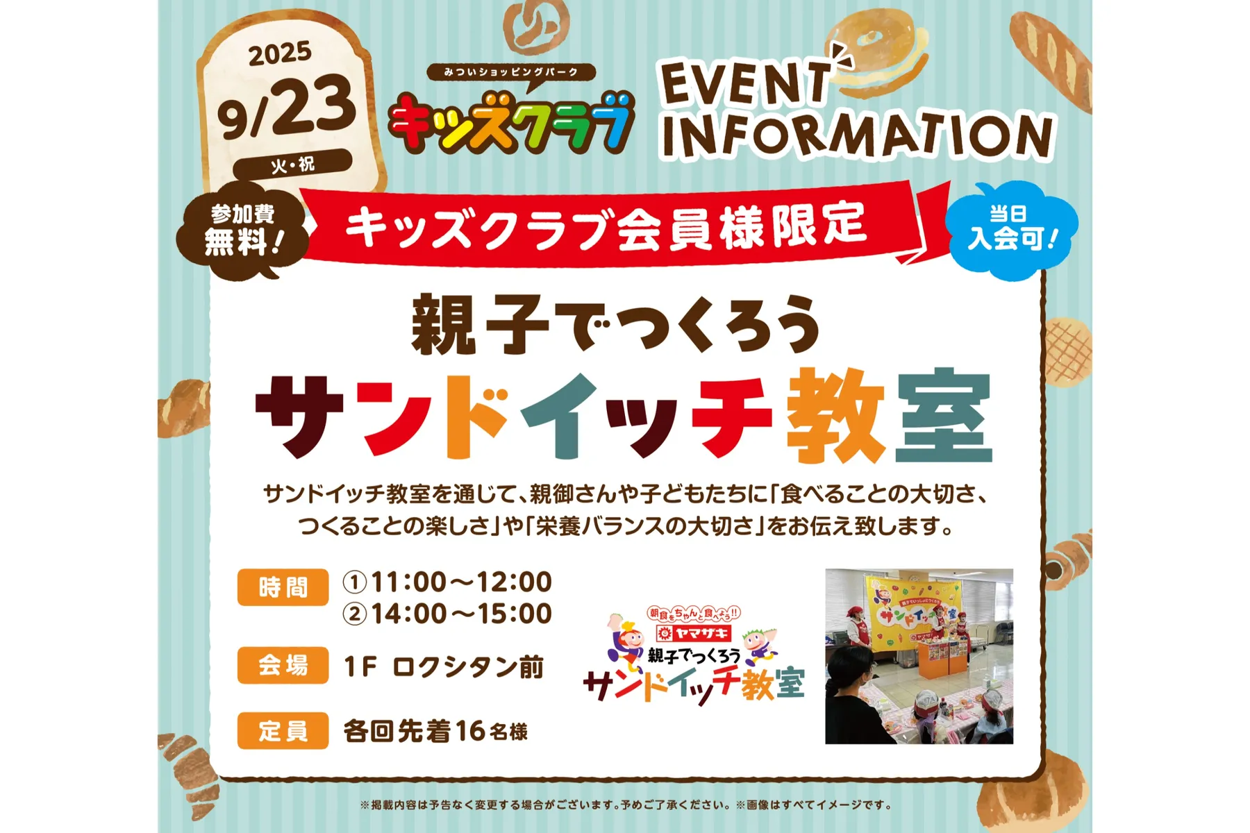 パンフェス in ららぽーと横浜 2025_20