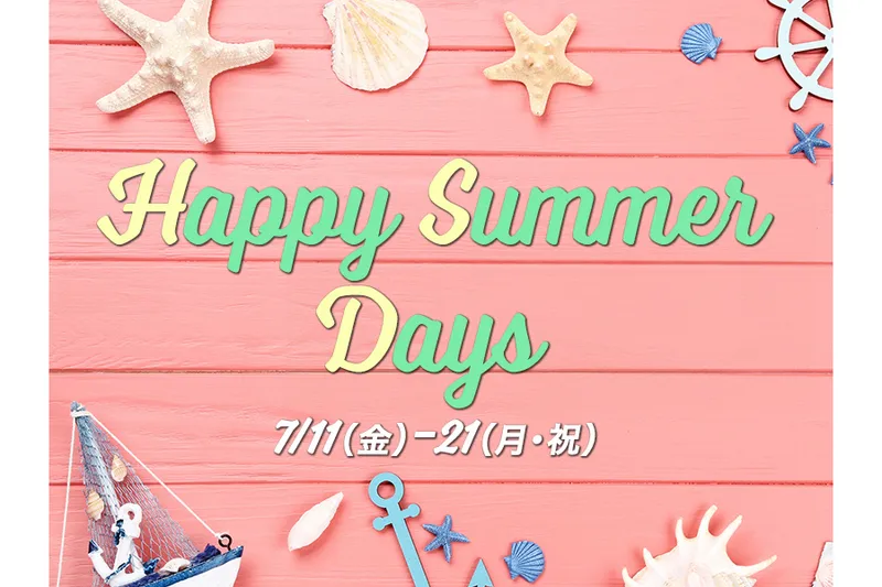酒々井アウトレットでお得な夏セール「Happy Summer Days」