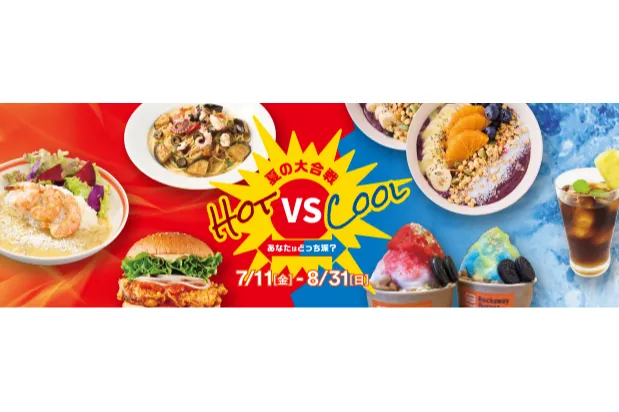 酒々井アウトレットでお得な夏セール「Happy Summer Days」_2