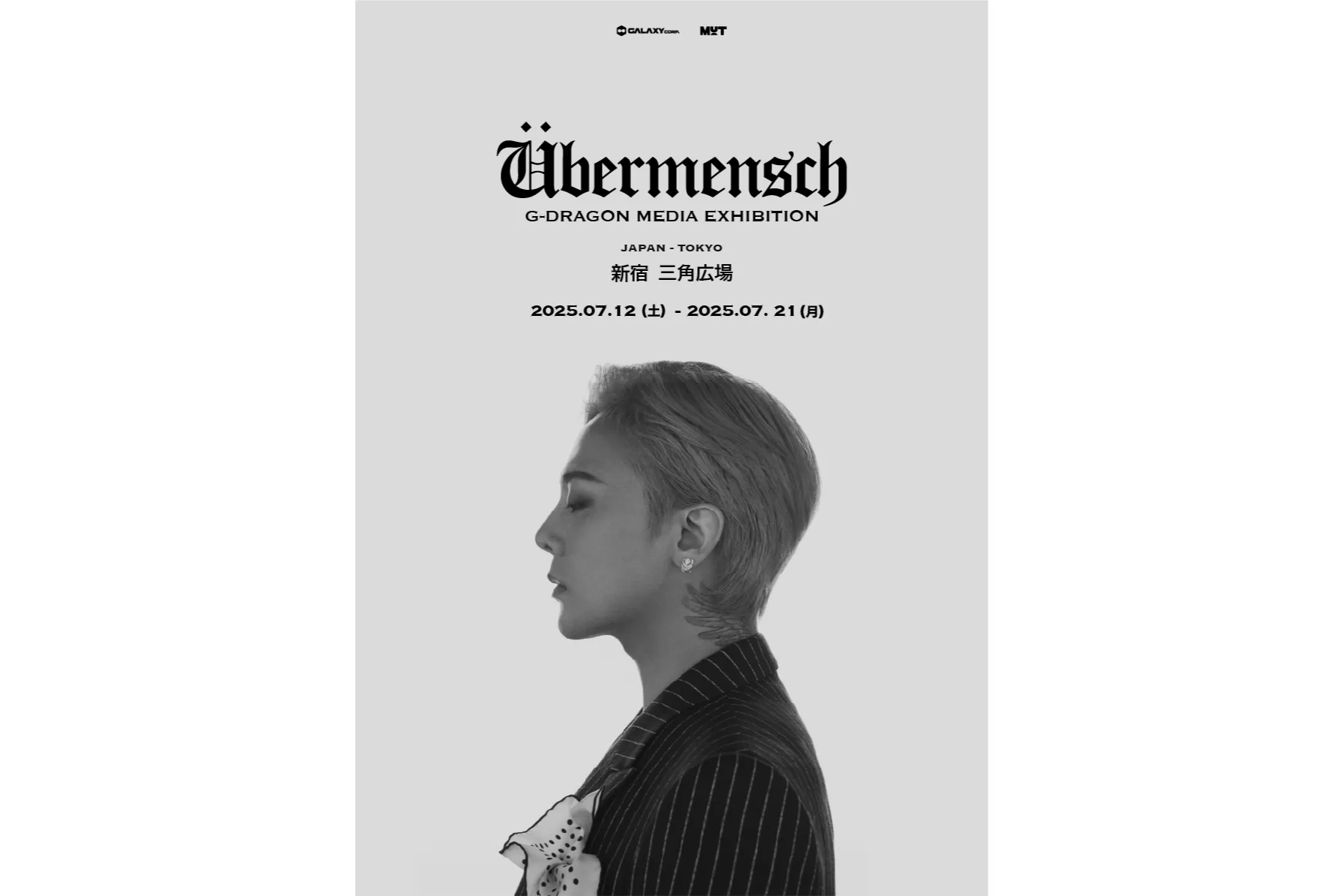 G-DRAGON MEDIA EXHIBITION : Übermensch_1