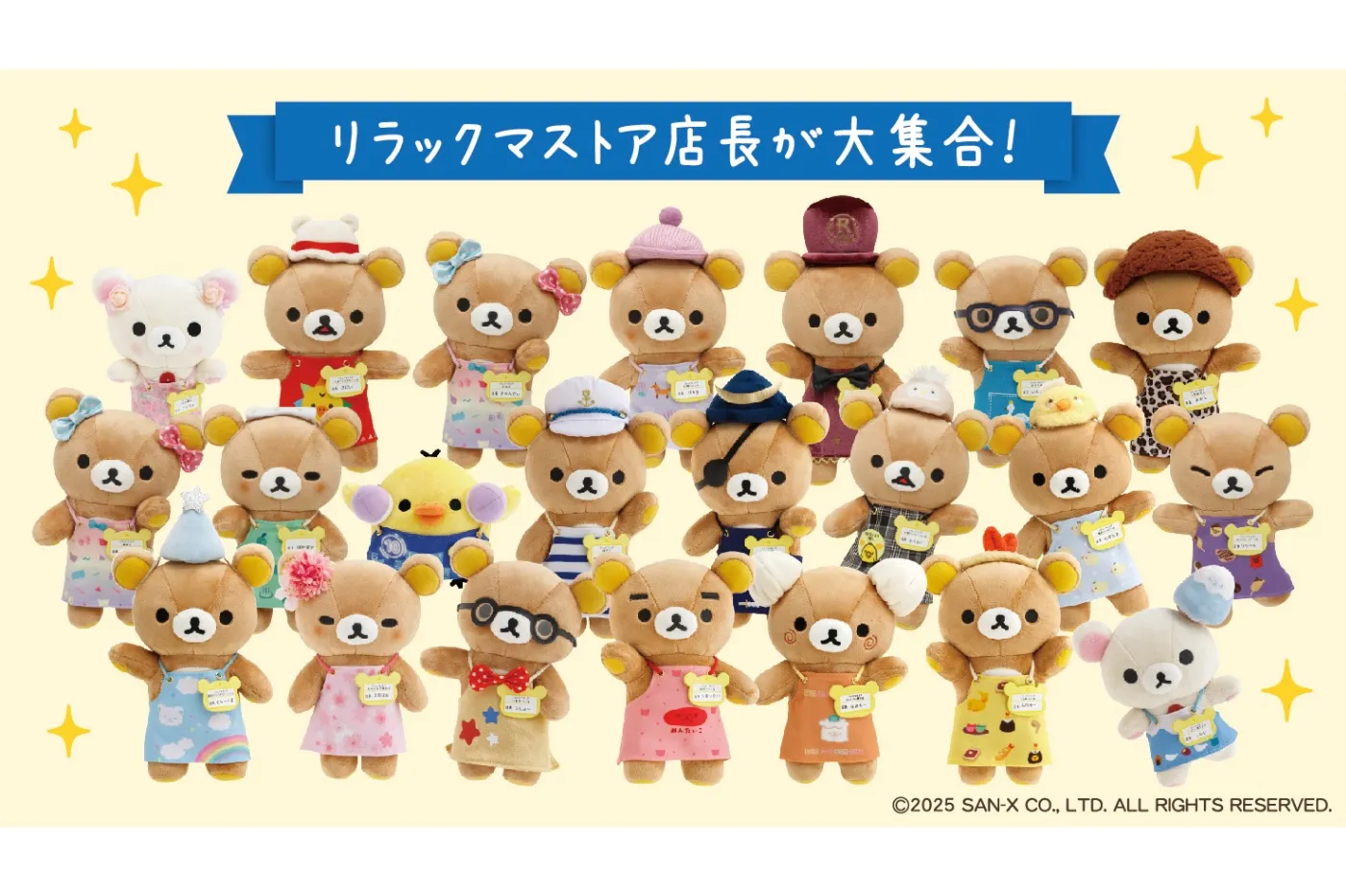 リラックマストア in GINZA～あなたを想うリラックマ～