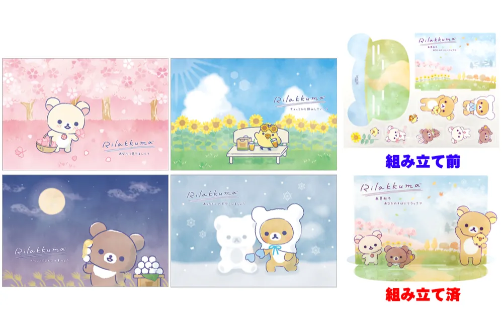 リラックマ GINZA あなたを想うふっくらぬいぐるみ（S） 全4種 銀座