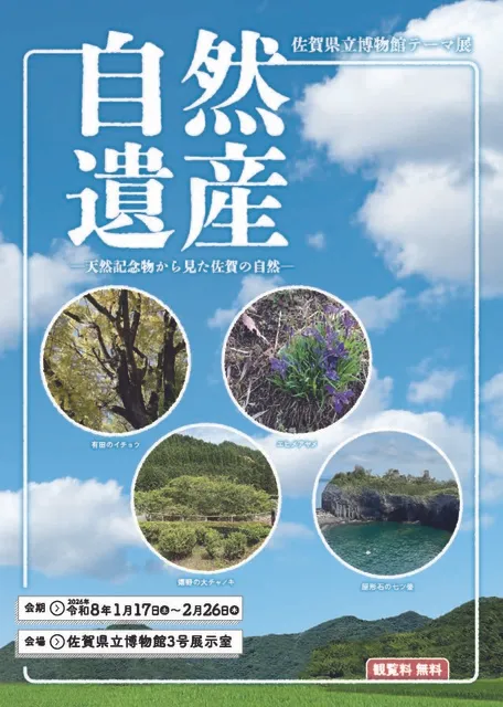 児玉清切り絵展2