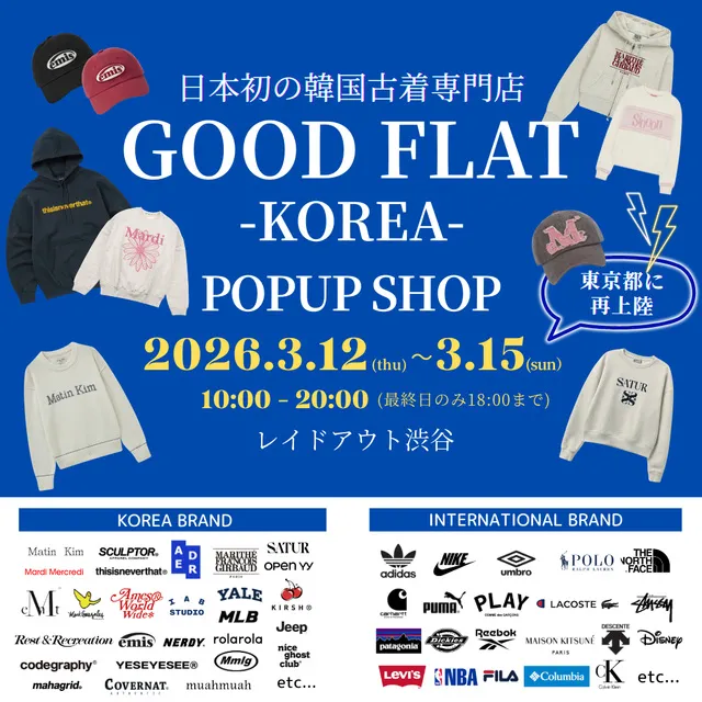 日本初の韓国古着専門店『グッドフラットコリア』＠LAIDOUT渋谷