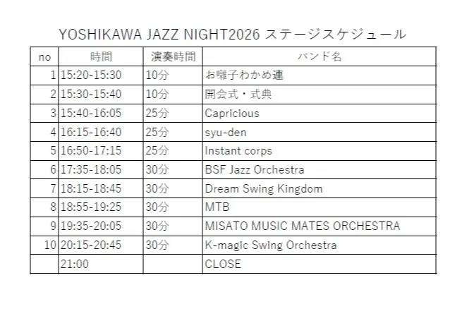 吉川ジャズナイト2026_10