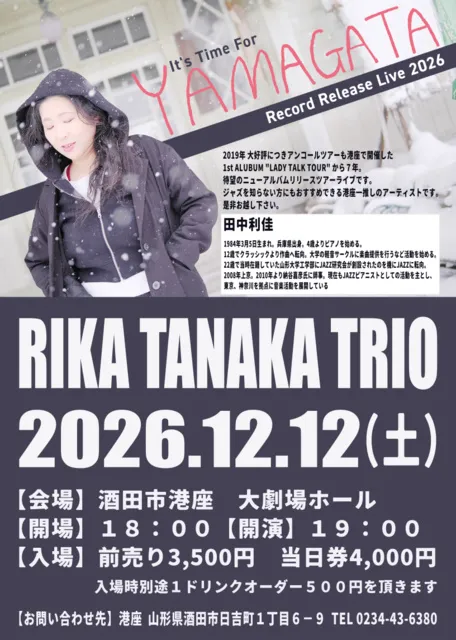 田中利佳 Trio “It’s Time For YAMAGATA”Release Live