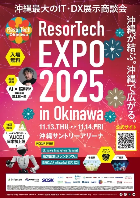 ResorTech EXPO 2025 in Okinawa