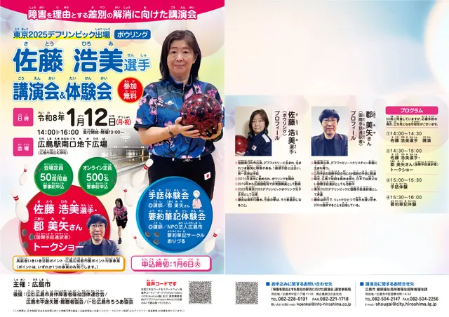 赤き球団の魂 高橋慶彦』 発刊記念 高橋慶彦 トークショー＆サイン会