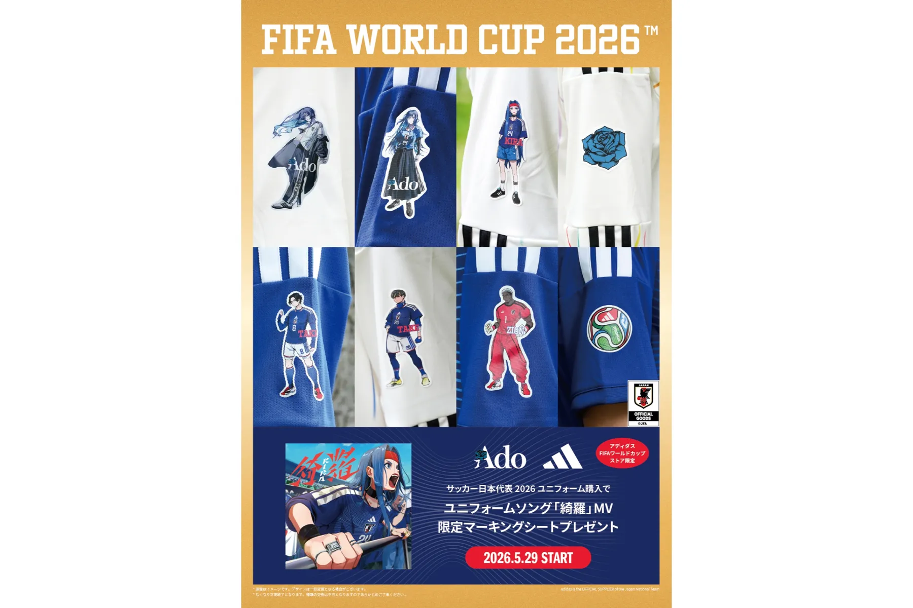 アディダス FIFAワールドカップ ストア_2