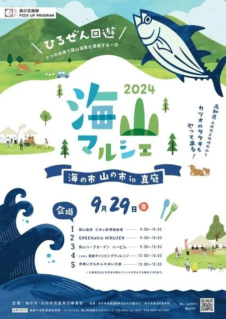 紅葉・見ごろ】奥大山 鍵掛峠