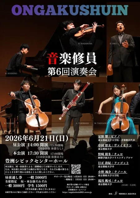 音楽修員　第6回演奏会