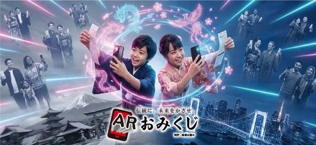 ＡＲおみくじとボランティア活動～歴史と現代への変遷～学習交流会