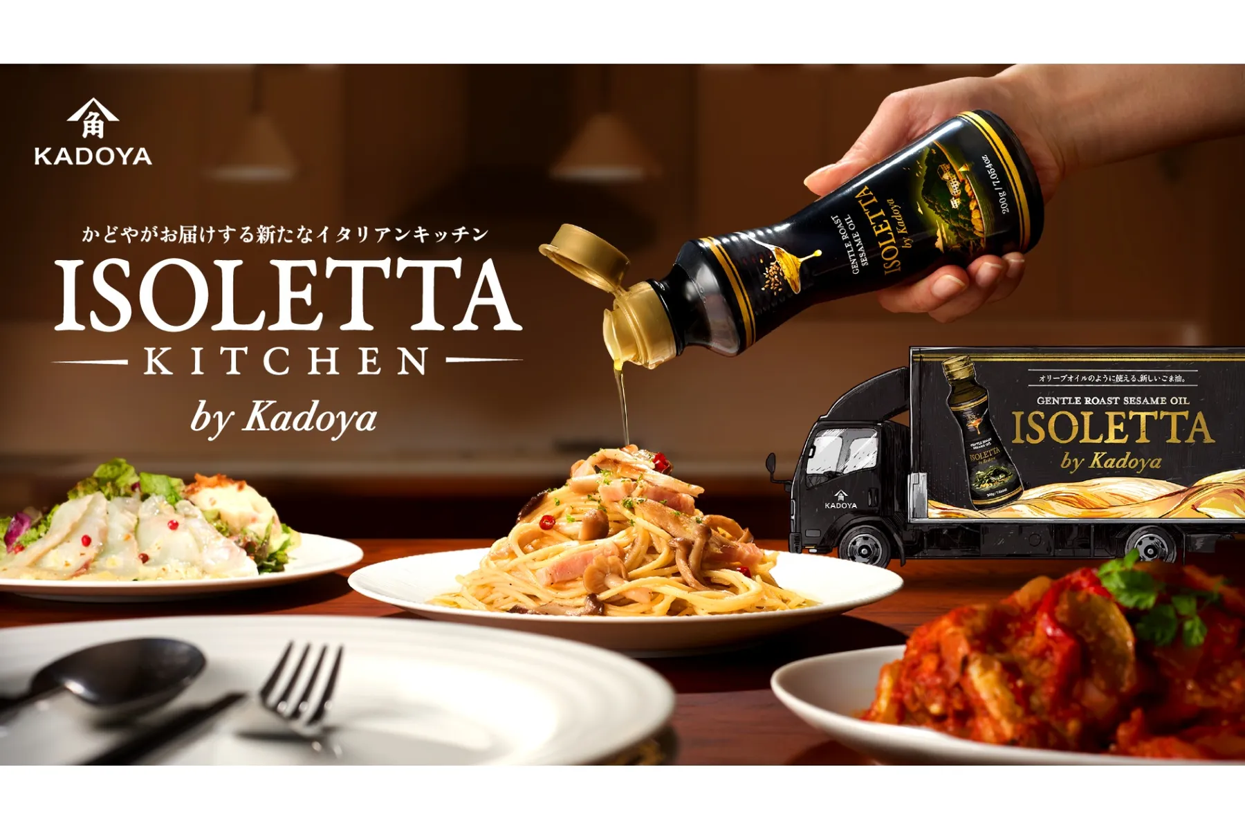 ISOLETTA KITCHEN by Kadoya_1