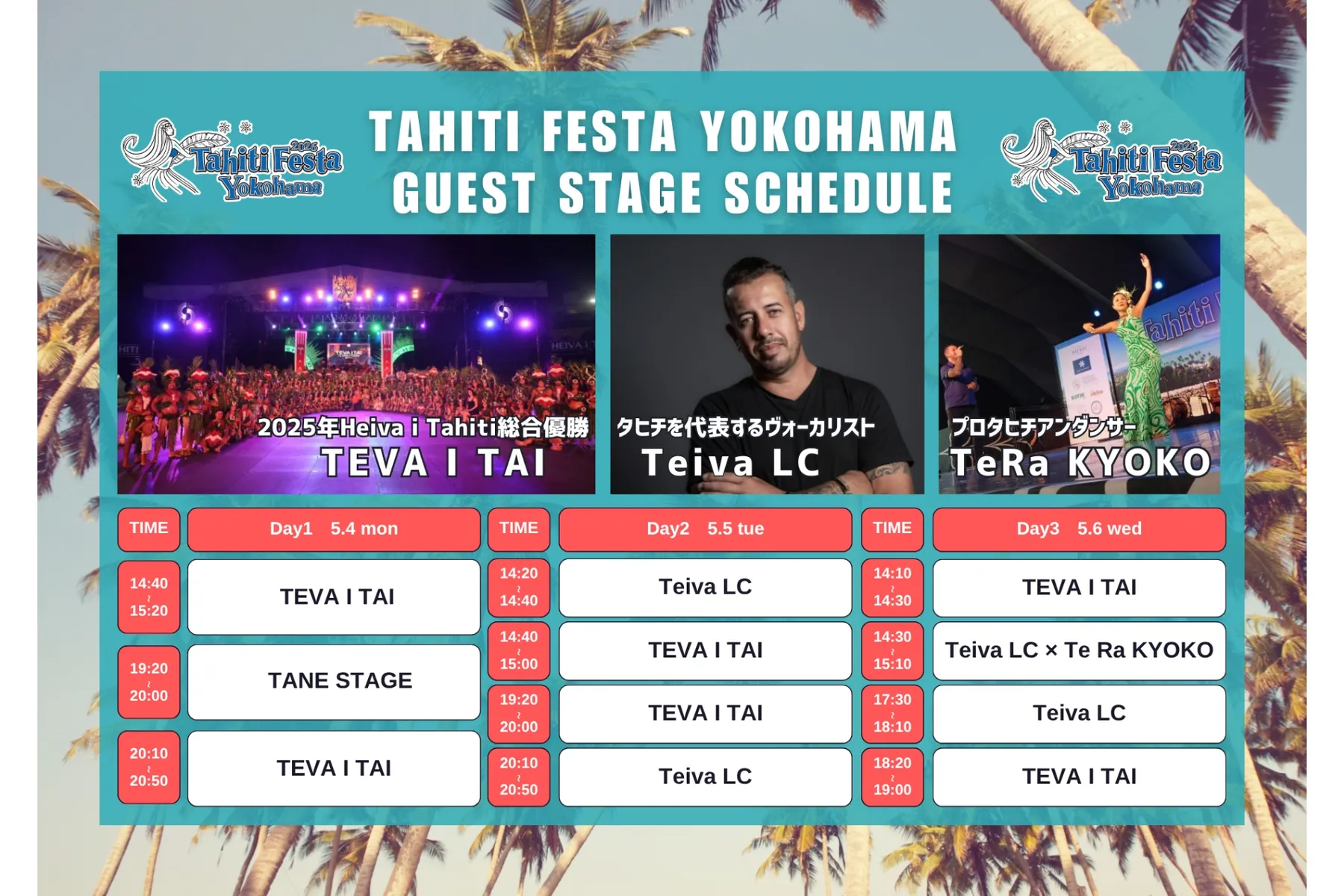 Tahiti Festa 2026 Yokohama_7
