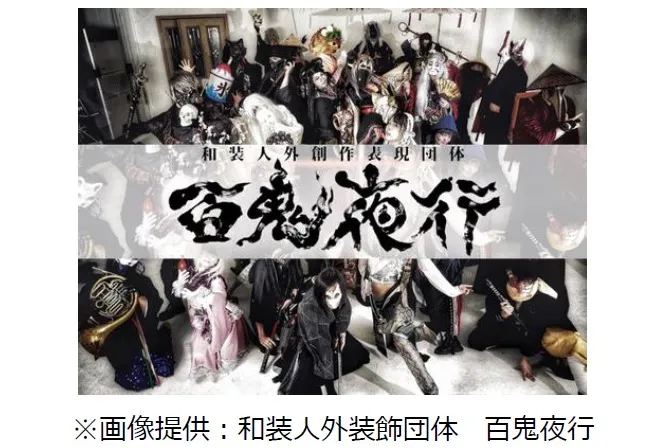 ‐両国‐ 江戸NOREN　両国妖怪夏祭り_3