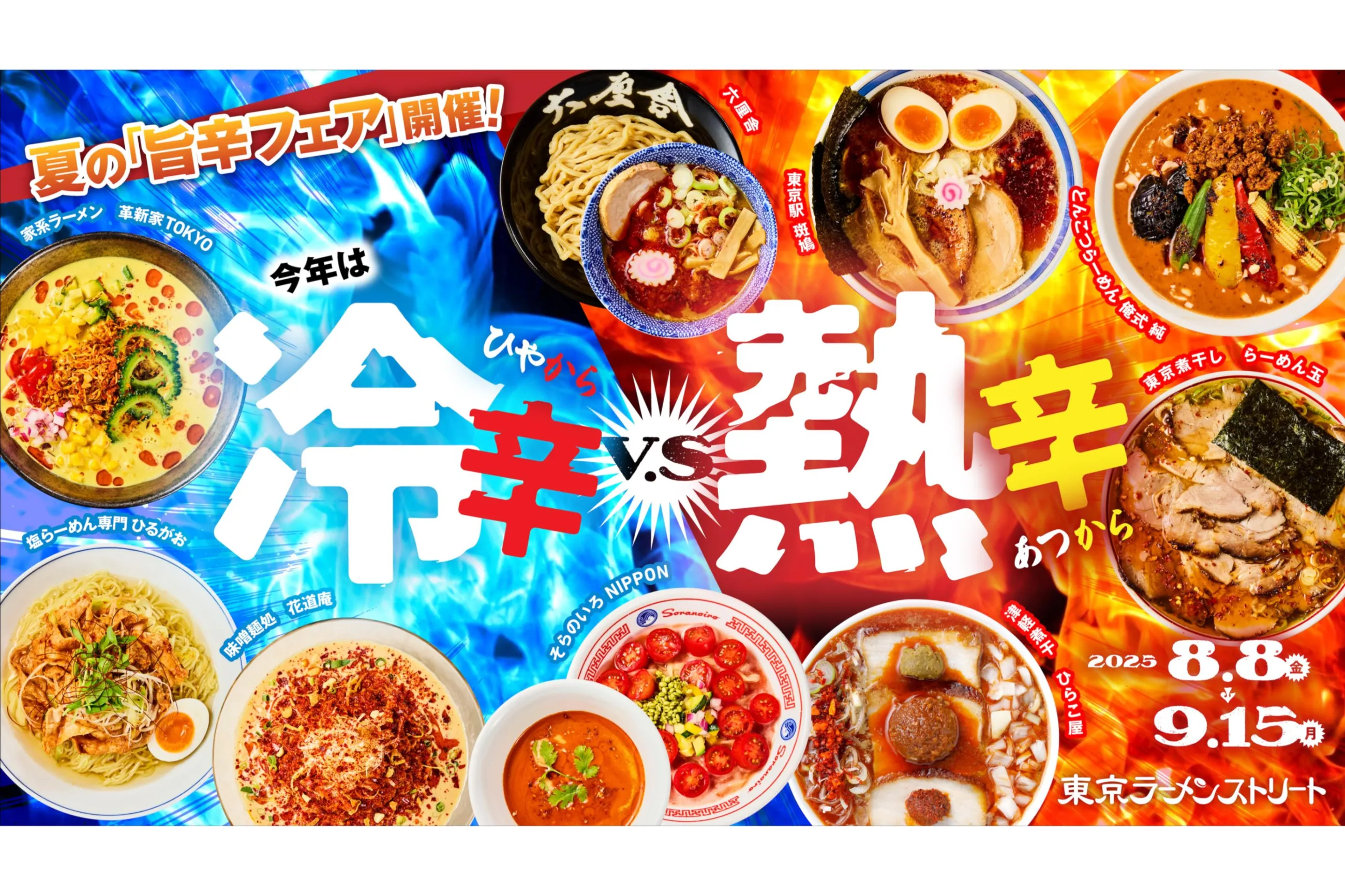 辛旨ラーメンメンマン&赤星つどゐ 07027ccc9e1a72f3e93b6c879956d3