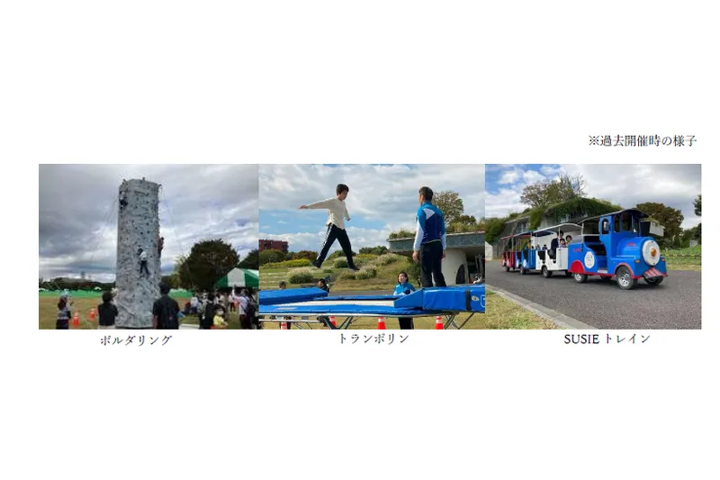 過去開催時の様子（国営昭和記念公園）