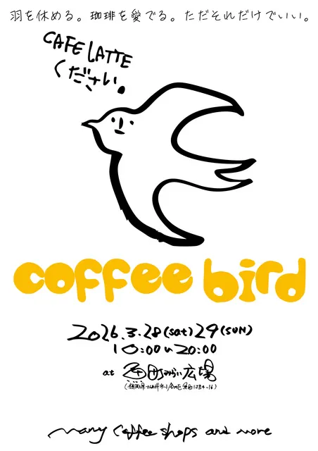 Coffee Bird