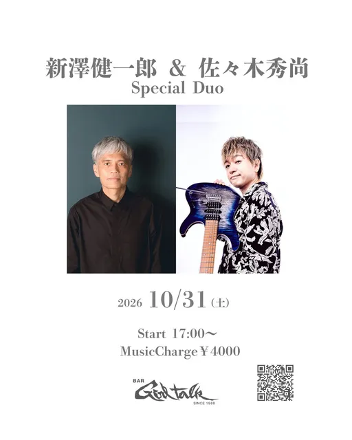 新澤健一郎＆佐々木秀尚　デュオ