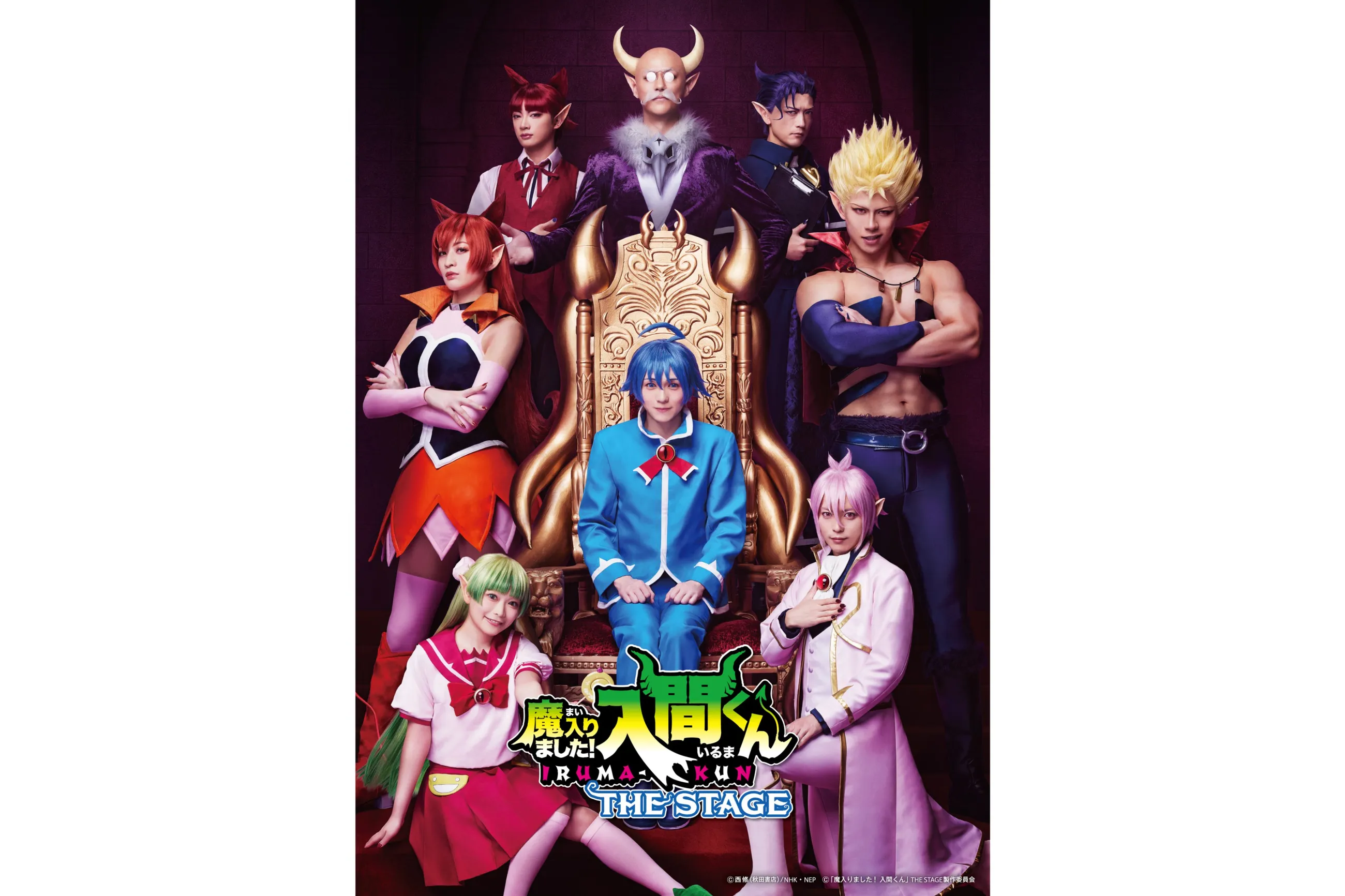 魔入りました！入間くん」THE STAGE 再演