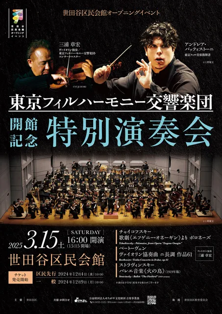 エガフェス2024 大本番 チケット アリーナ 【公式通販】