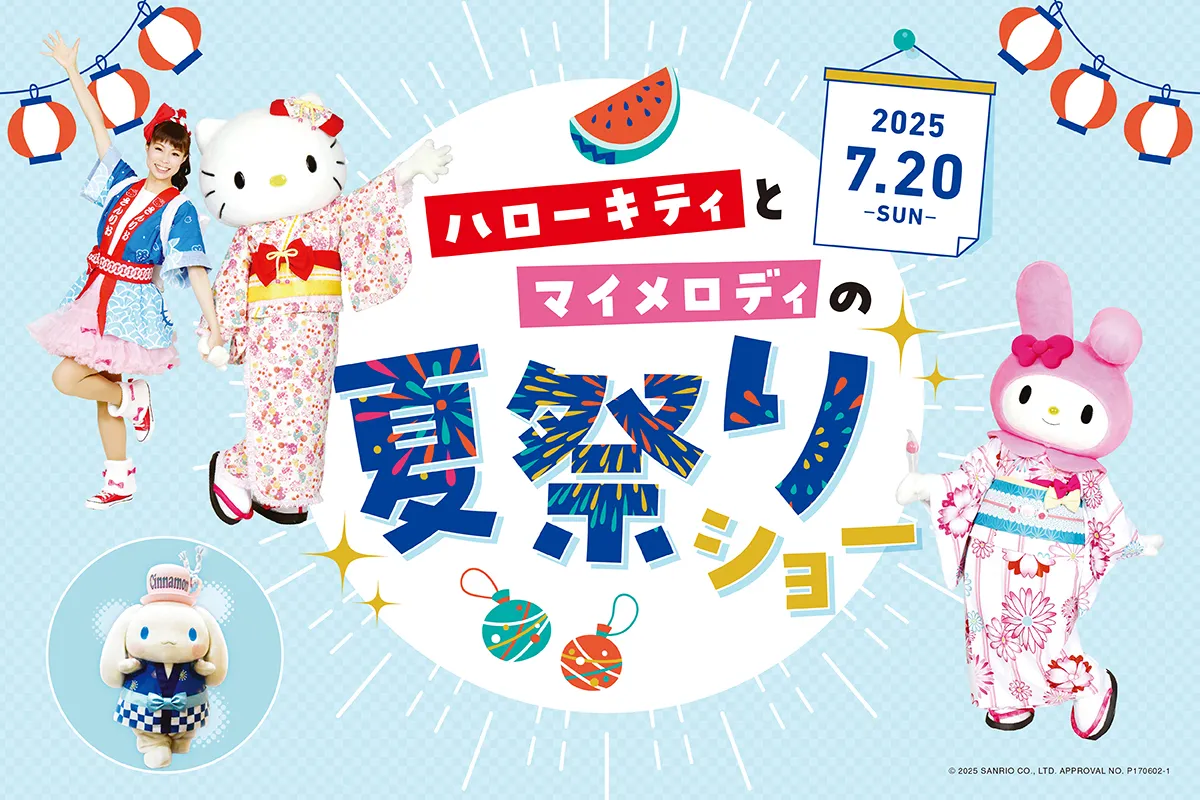 ハローキティとマイメロディの夏祭りショー_1