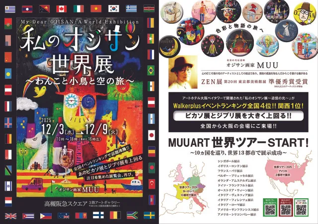 横山秀樹 手吹き硝子