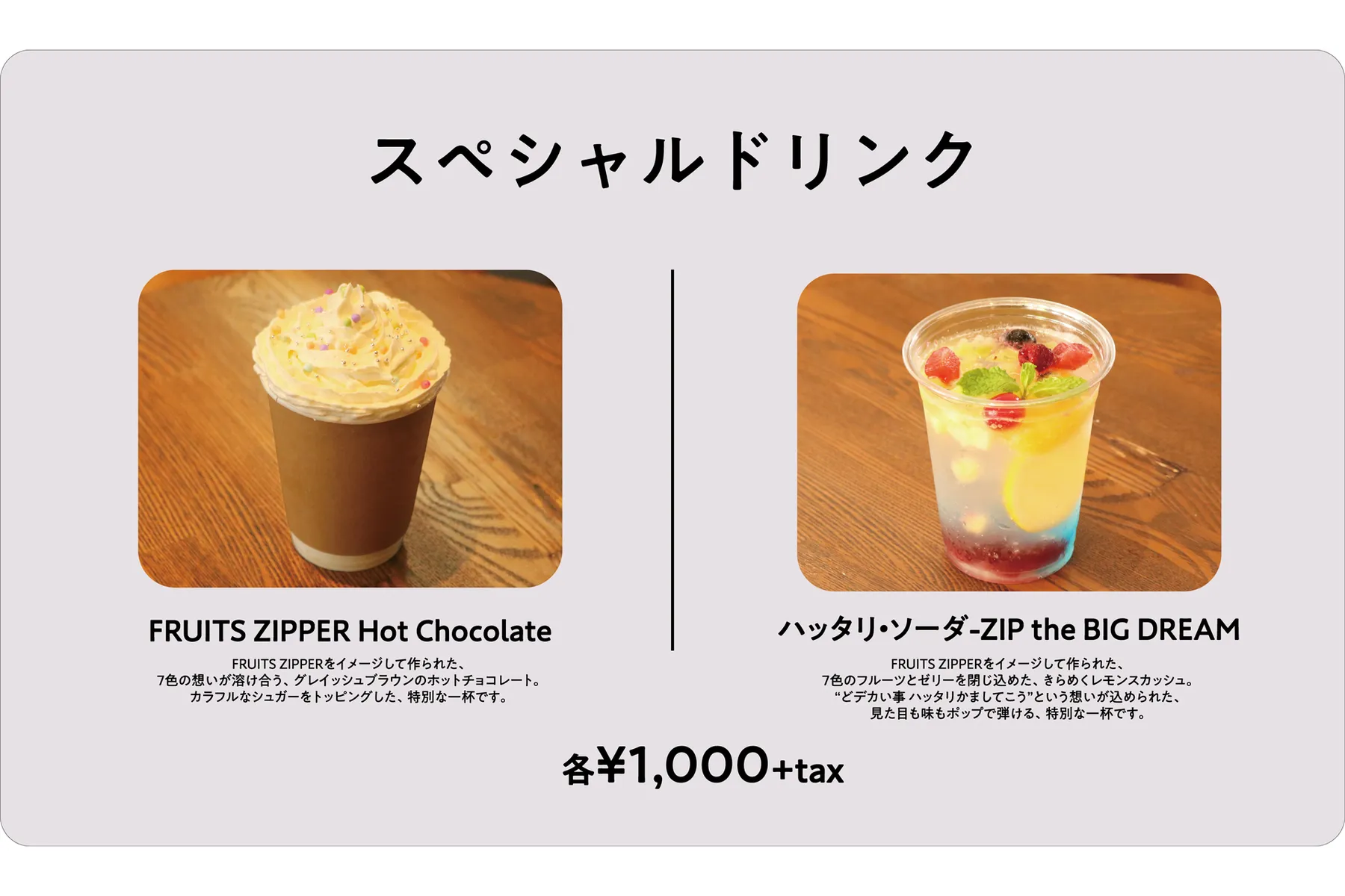 FRUITS ZIPPER Pop-in Bakery_3