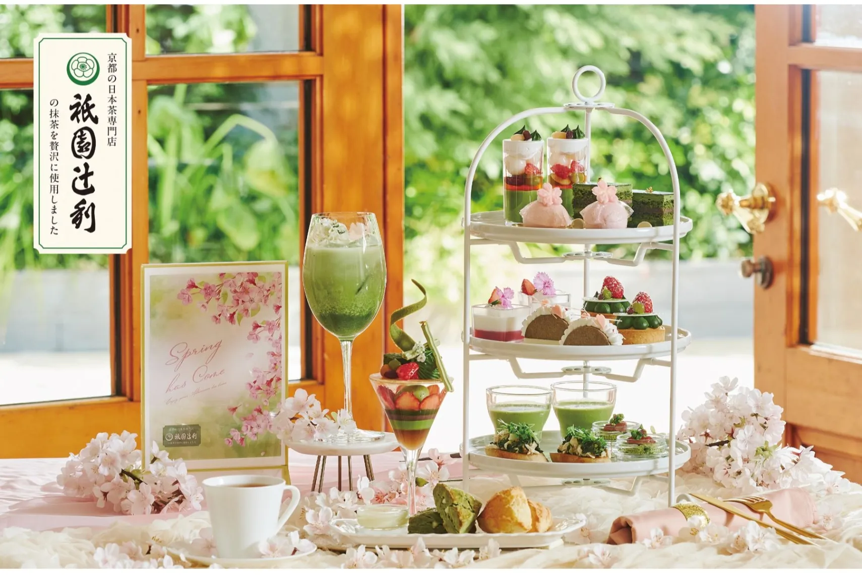 抹茶と桜のアフタヌーンティ with 祇園辻利【白金迎賓館 アート