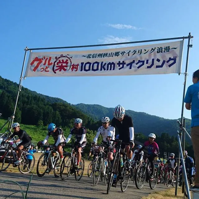 グルっとまるごと栄村100kmサイクリング2026
