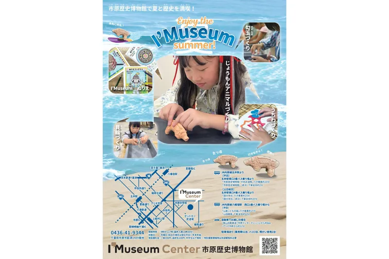 市原歴史博物館　2026夏の体験メニュー_2