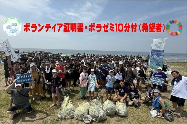 幕張の浜ビーチクリーン