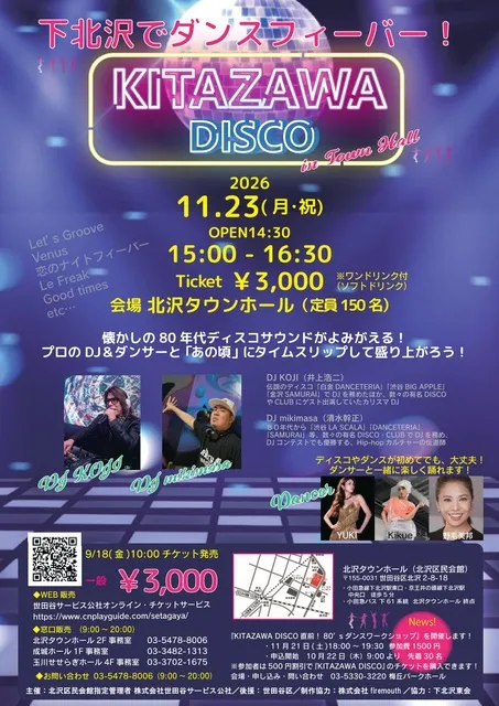 KITAZAWA DISCO