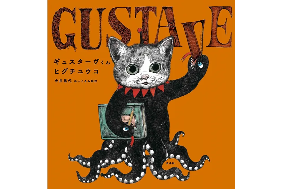 【３名直筆サイン入り：ヒグチユウコ・石黒亜矢子・犬ん子】2022寅展 寅屏風 石黒亜矢子さんの本 – ボリス雑貨店