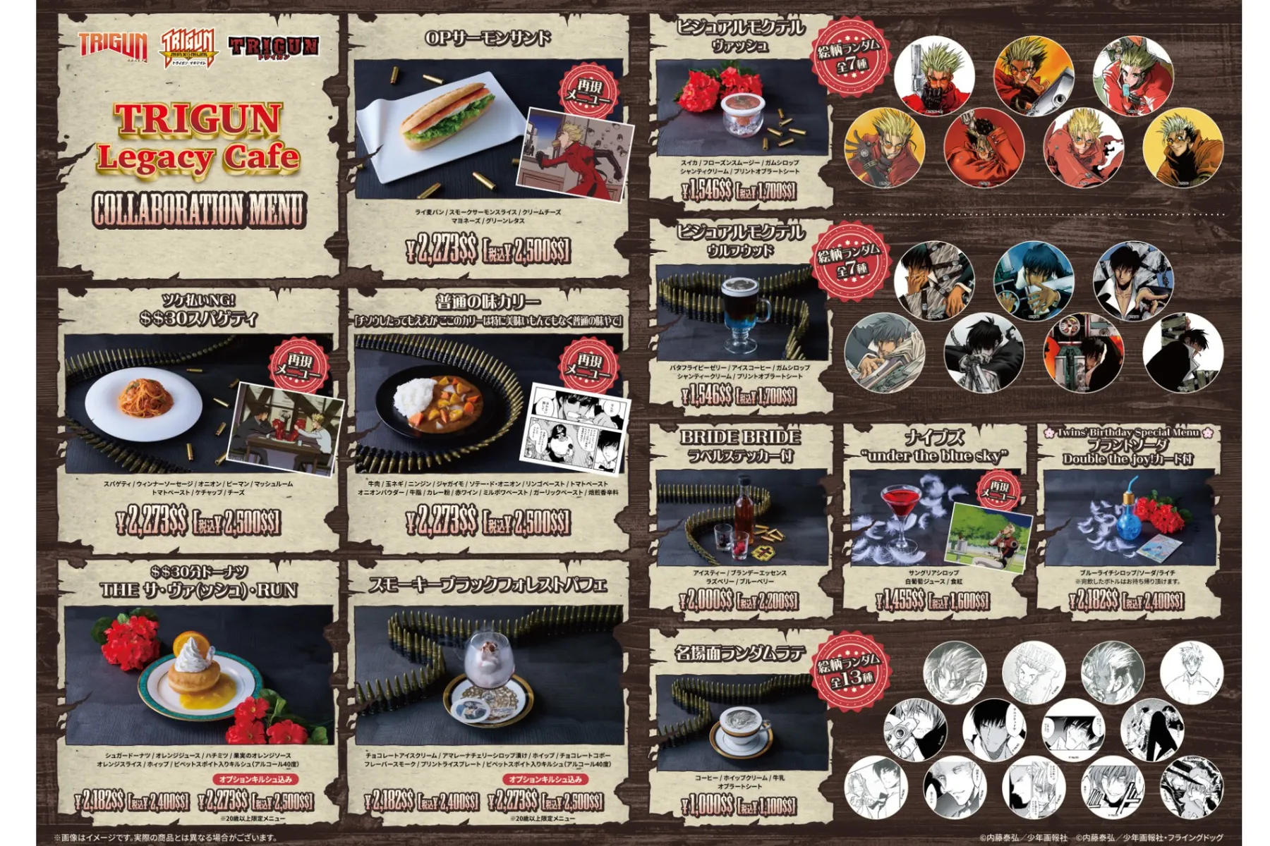 TRIGUN Legacy Cafe_2