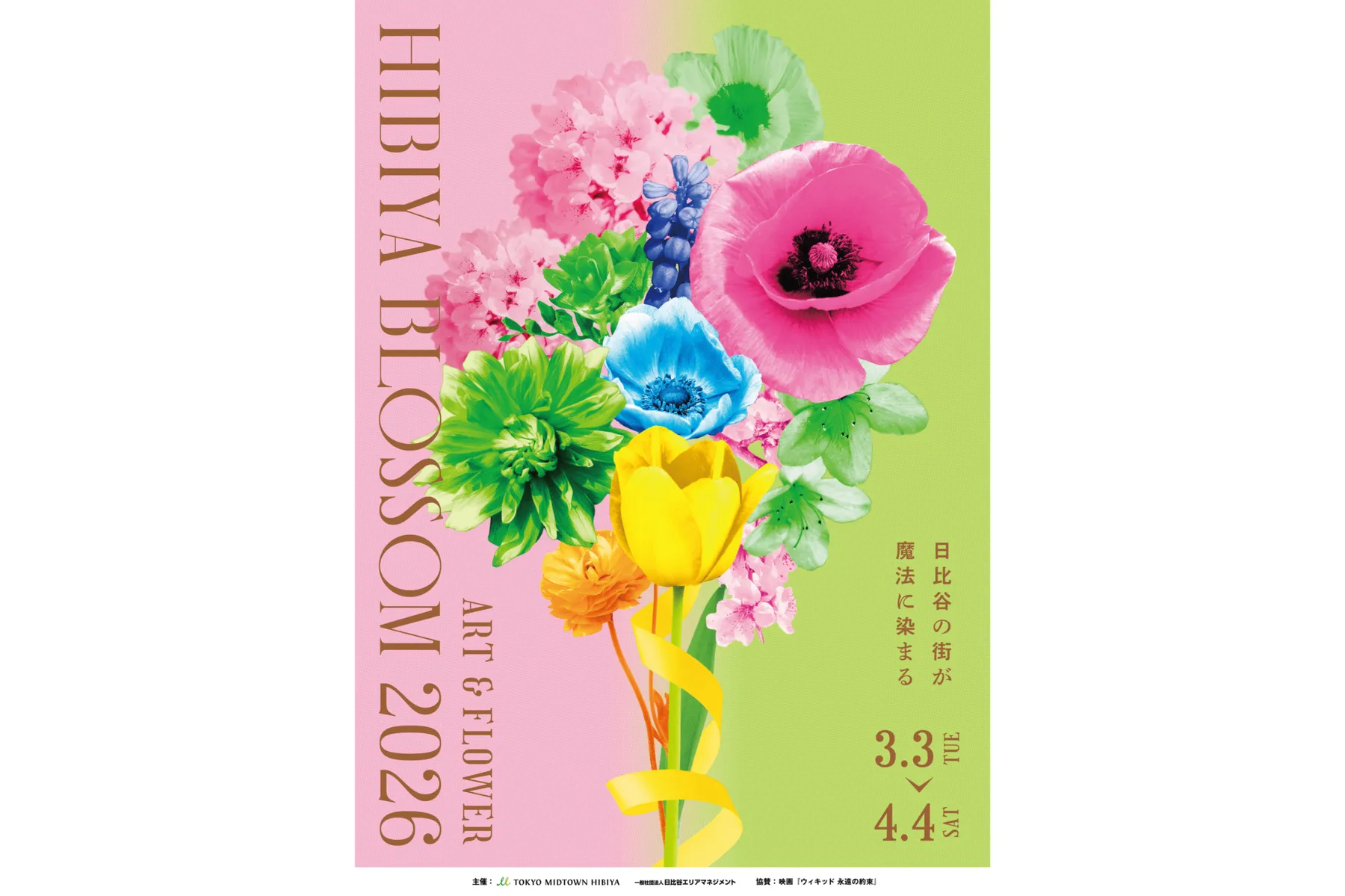 HIBIYA BLOSSOM 2026_11