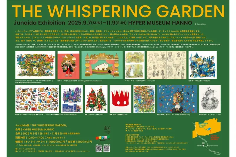 junaida展「THE WHISPERING GARDEN」_3