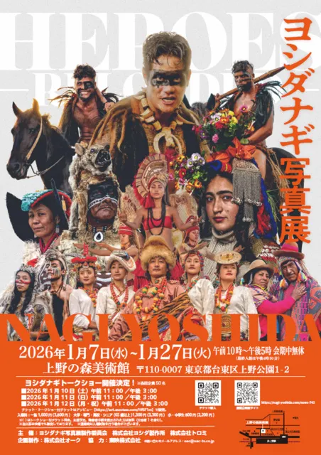 伊賀上野NINJAフェスタin上野恩賜公園2025